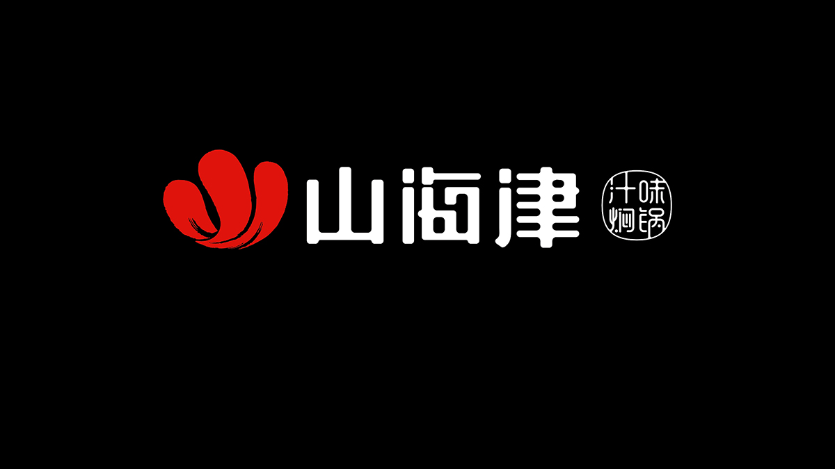 餐飲品牌設計,深圳VI設計,深圳標志設計